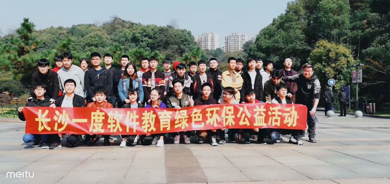 长沙一度软件教育靠谱吗,长沙市一度软件教育学校