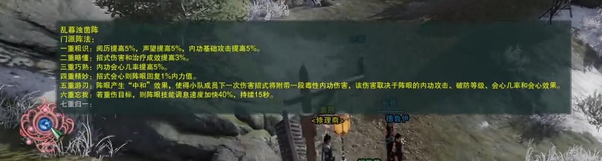 剑网3阵眼哪里学,剑网3最强组队