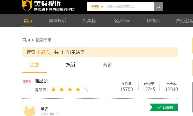 唯品会回应假货太多,唯品会回应假货风波