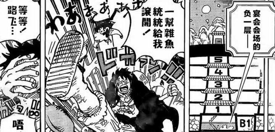 海贼王960话尾田,海贼王第1059话第四波情报