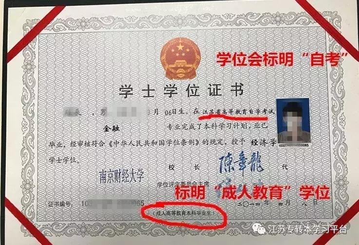 五年一贯制专转本最新消息,五年一贯制专转本吐槽