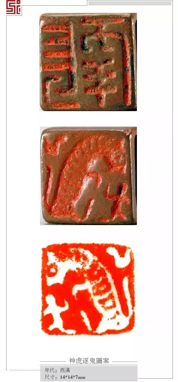 故宫博物院藏肖形印选,故宫博物院藏寿山石罗汉雕件