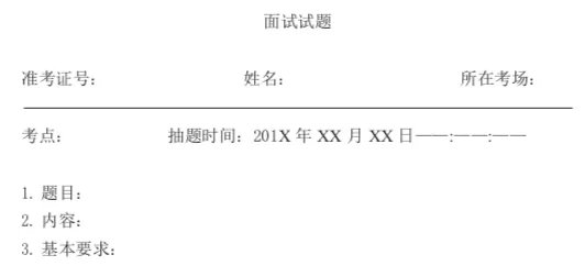 幼儿园教师面试试讲万能模板,教师英语面试试讲模板