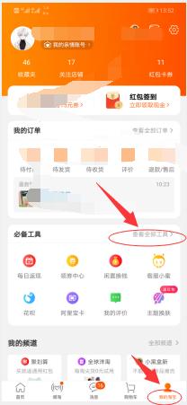 淘宝新手开店必知的4点基础操作,淘宝开店流程及注意事项和方法