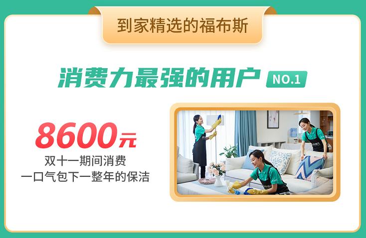 58到家品牌家政,58同城家政市场前景