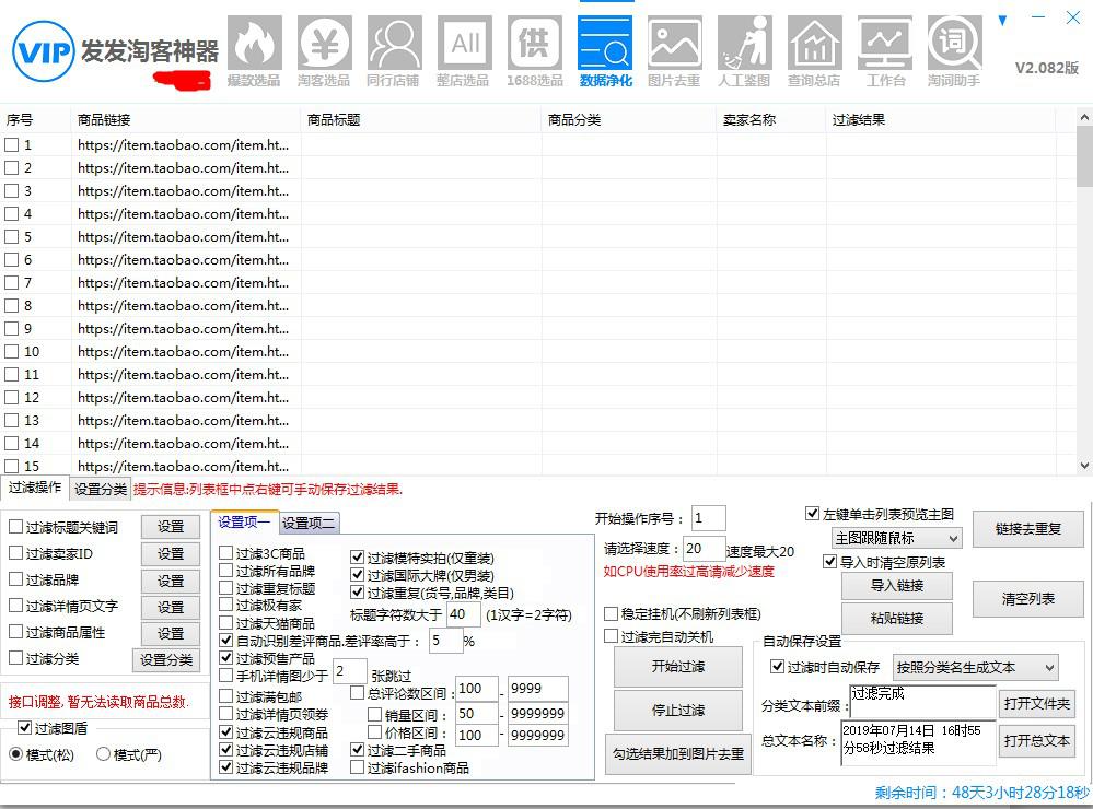 1688爆款截流操作方法,1688无货源爆款截流