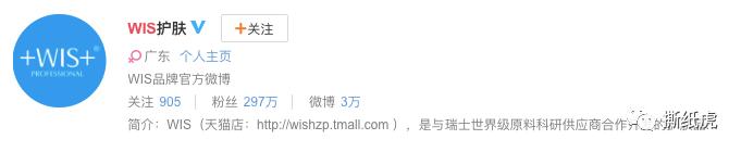 堪称营销界“小绿茶”，+WIS+凭什么实现上位？