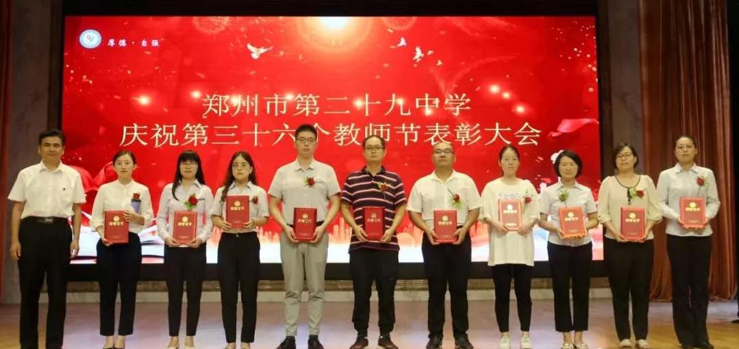 郑州二十九中学2022年招生多少分,郑州市第一批次高中名单