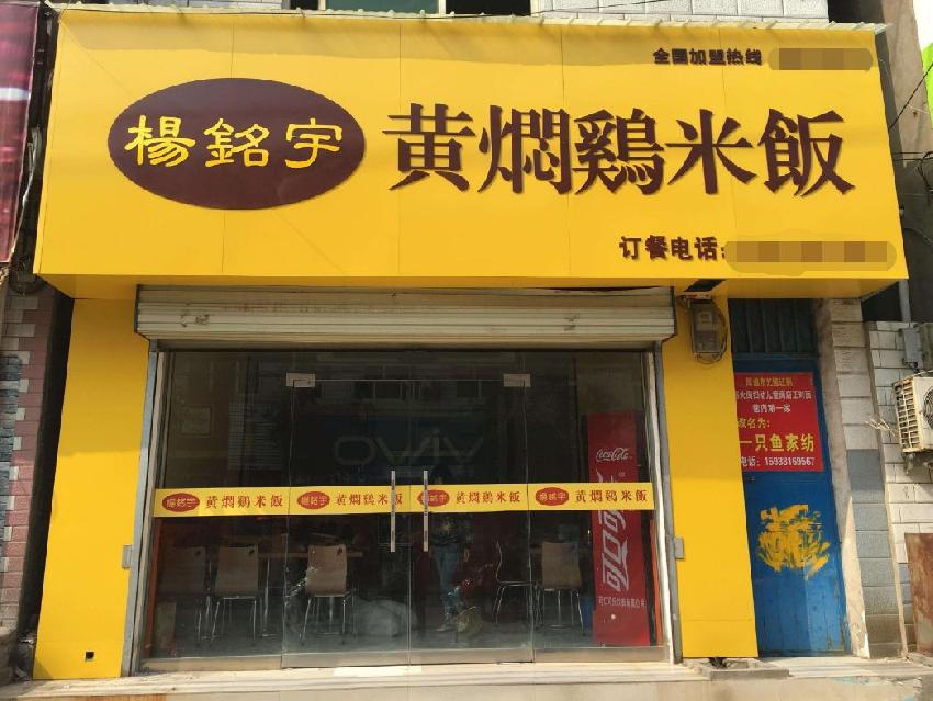 黄焖鸡米饭门店爆满,满大街的黄焖鸡米饭
