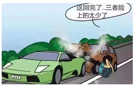 上个全险就够了吗？一文读懂如何合理购买车险