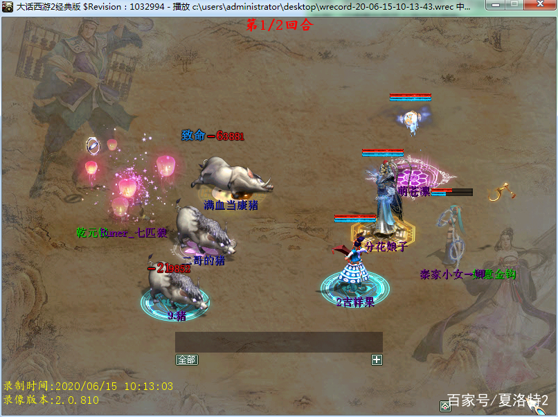 大话西游2帮战三人,大话西游2经典人物技能展示