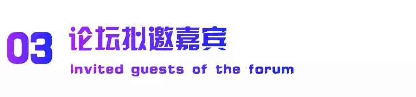 人工智能高峰论坛大咖现身论智,第六届中国国际人工智能领袖峰会