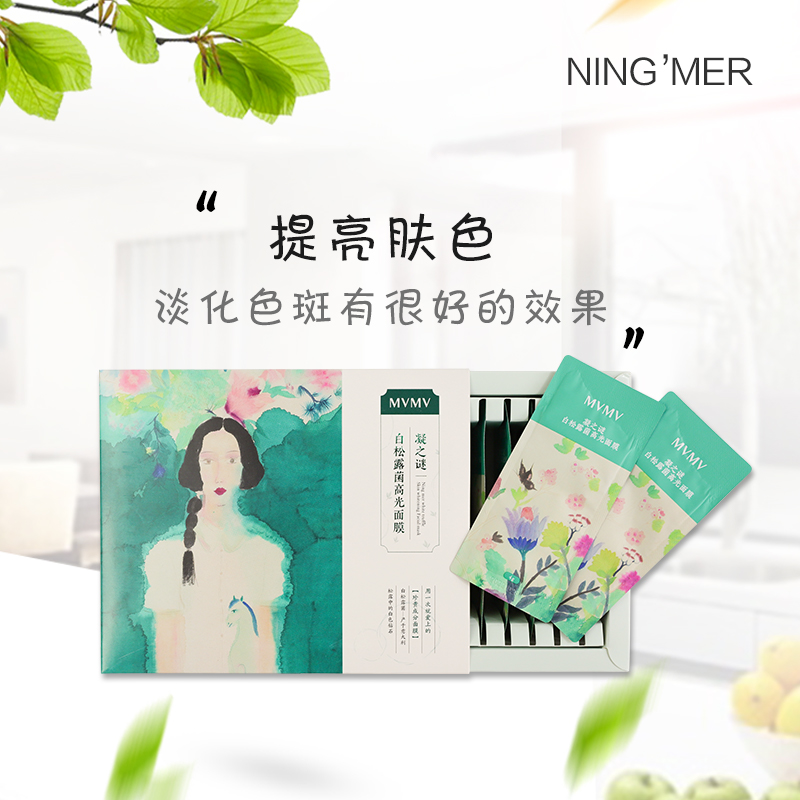 补水美白面膜祛黄提亮,面膜补水淡斑美白20以下可用的