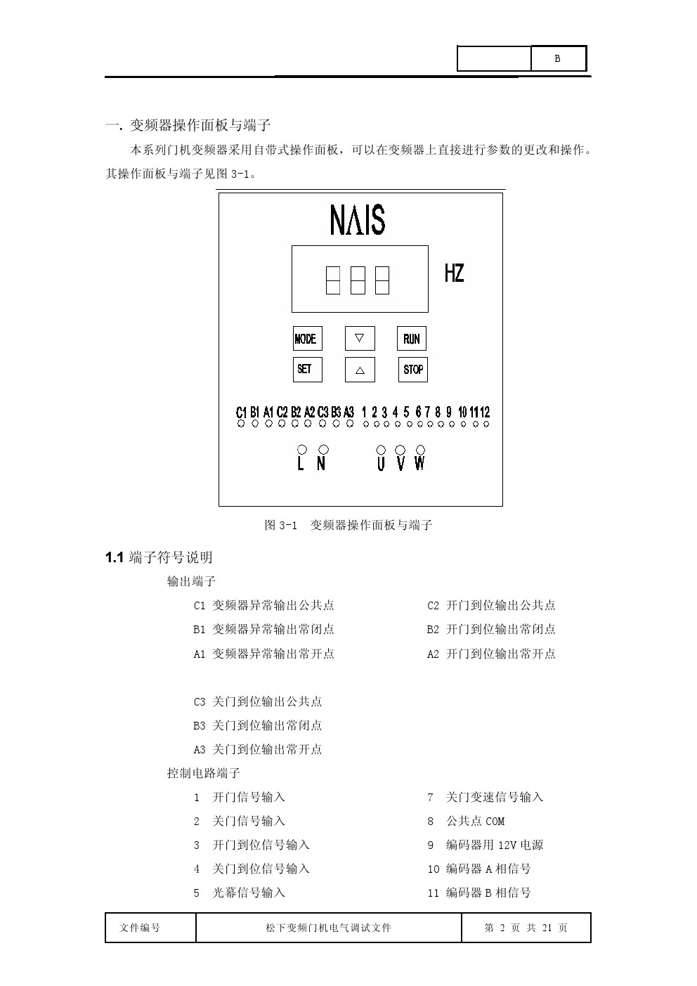 松下门电机调试,松下变频门机参数设置
