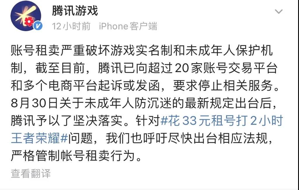 未成年人花一元钱就能租号打游戏，这些商家可真是“用心”