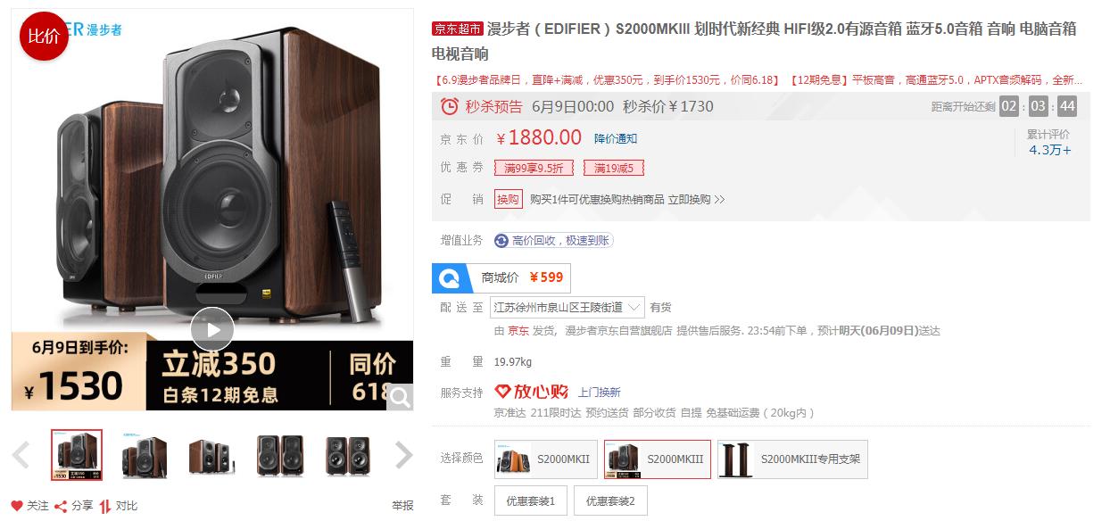 618音响的价格,618音箱排行榜
