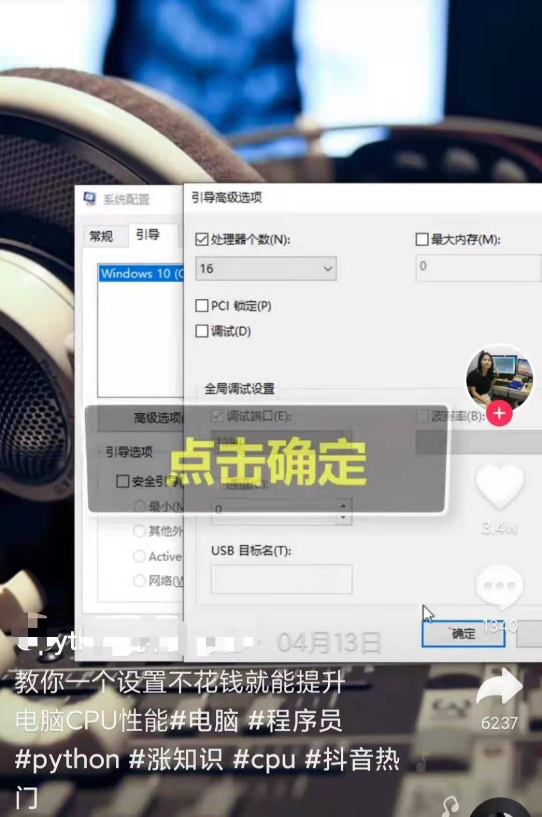 一个设置提高你的技术,一个设置提高200帧