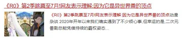2022年6月日本动漫新番,日本六月新番