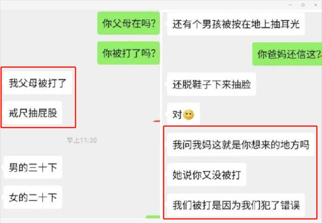 纠正抑郁的全封闭管教学校,惩戒治疗术