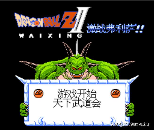 三十年前的七龙珠游戏有多酷?组卡拼策略,完美还原战斗力设定