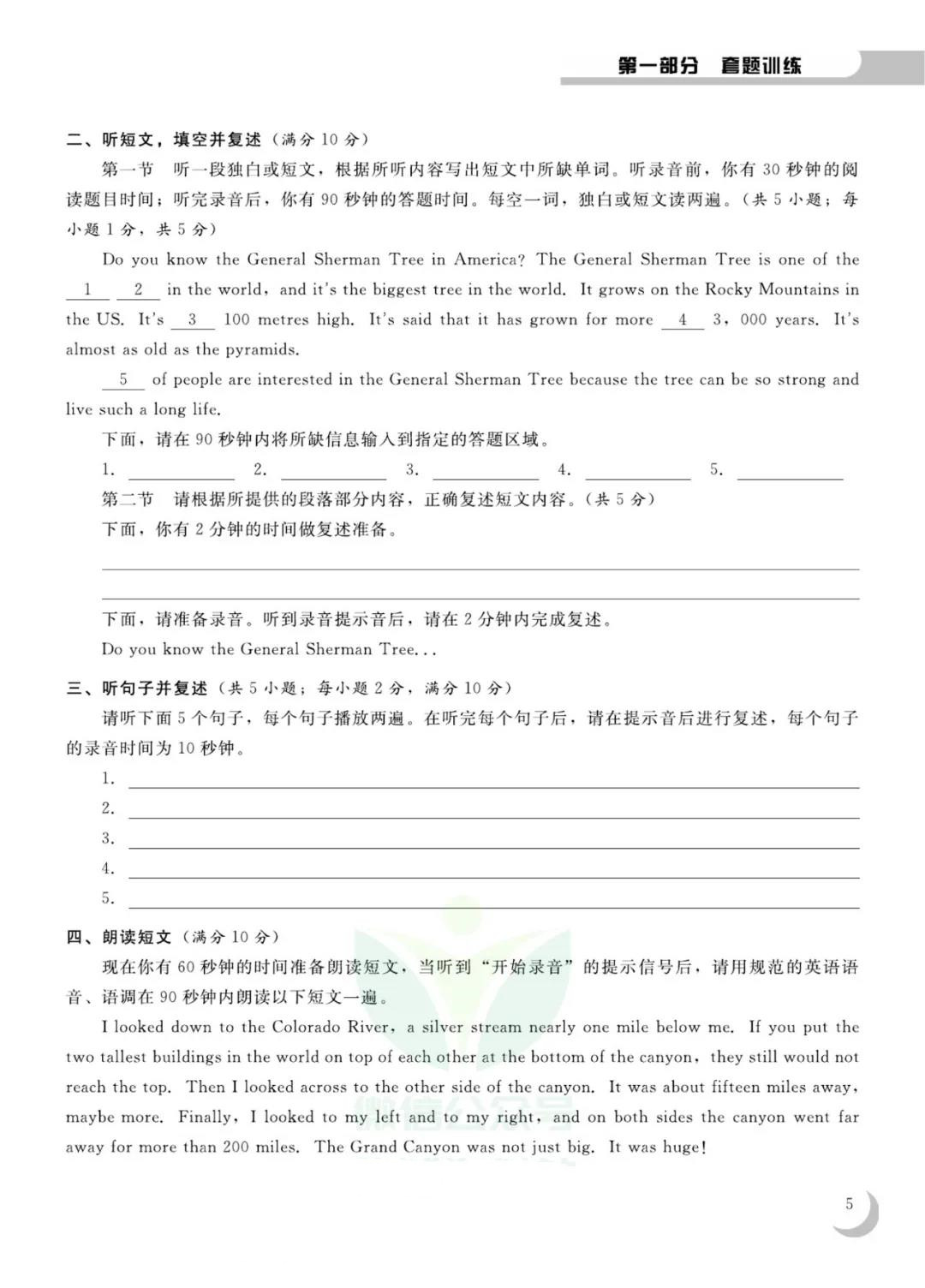 人教版初中英语同步练习,英语初中同步练习册人教版