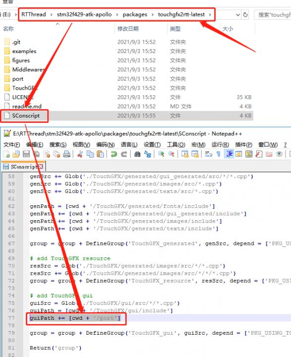 touchgfx移植,rtthread移植