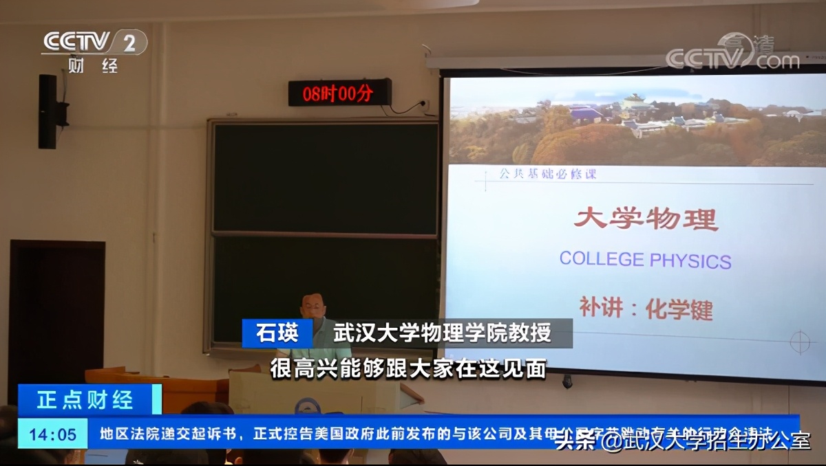 中央电视台13套在线回看武汉大学,中央电视台有直播武汉大学的吗