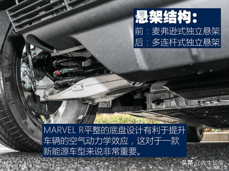 上汽marvelr试驾,不一样的亲身体验