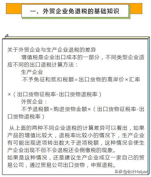 广东省2020出口退税全部流程,跨境电商出口退税的操作明细流程