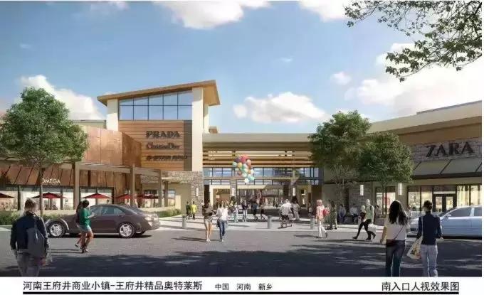 郑州首家“王府井百货”变身“城市奥莱”