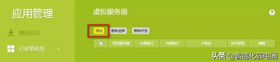 海康摄像机无录像机怎么远程访问,海康摄像头云服务远程访问