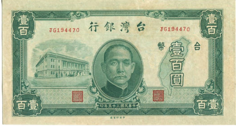 台湾的货币的样子,台湾货币种类大全