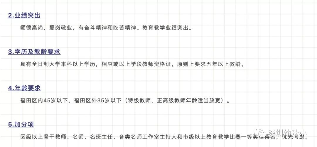 深圳最难考进的国际学校,深圳难进的小学