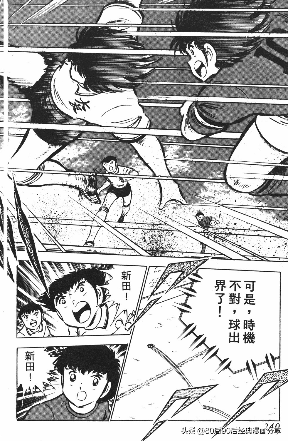 足球小将125下,足球小将翼原创赛程