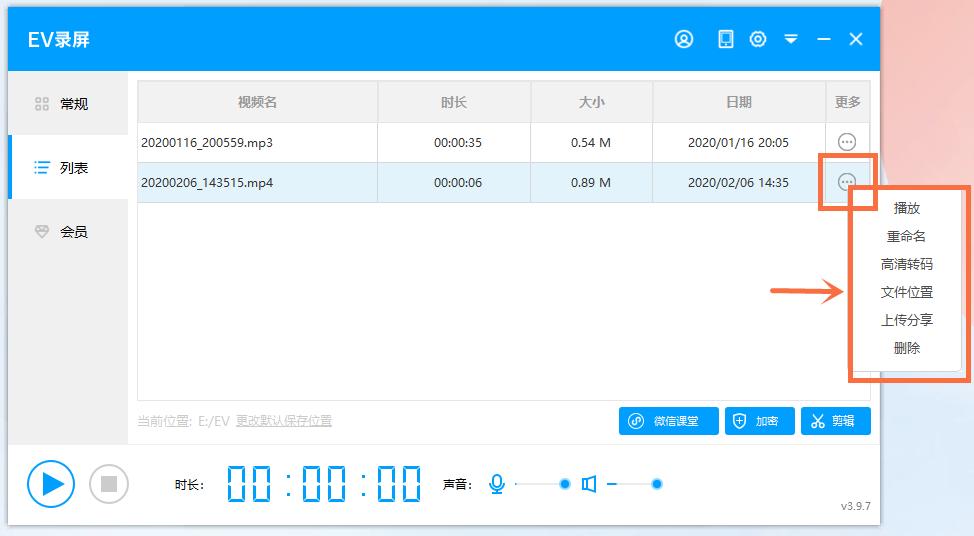 鎬庢牱鐢╡v褰曞睆褰昿pt澹伴煶,濡備綍浣跨敤ev褰曞睆褰曞埗ppt鍒朵綔杩囩▼