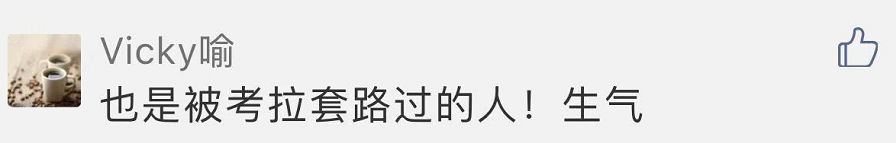 买了会员卡,还多付100元!消费者曝网易考拉“黑卡陷阱”