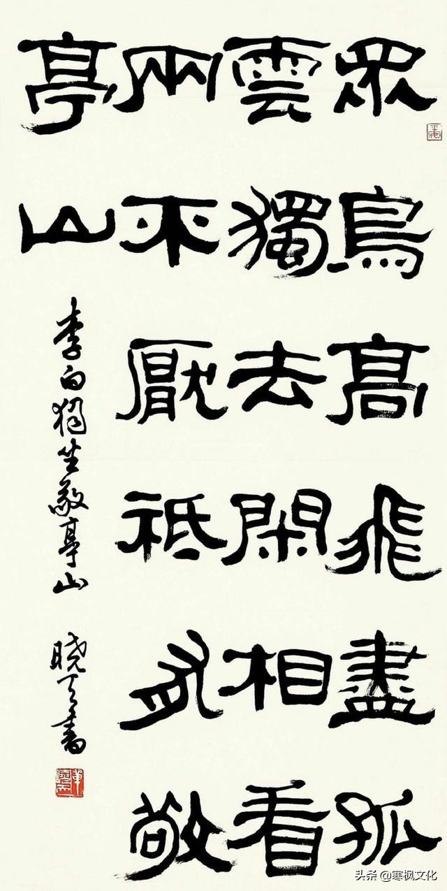 最新隶书著名书法作品精选,当代书法家行草书法精品视频欣赏