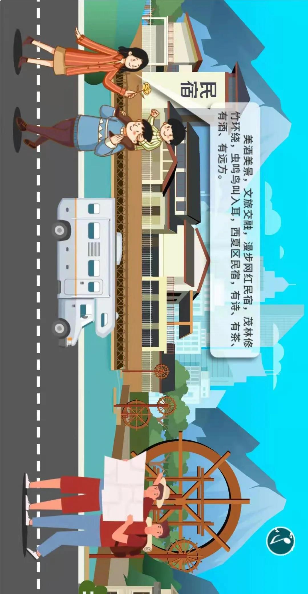 为西夏区更红加把劲