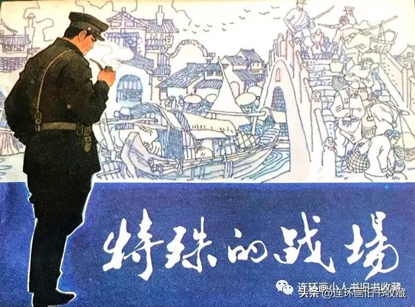 2023年精品连环画最新行情,2020年连环画市场火爆