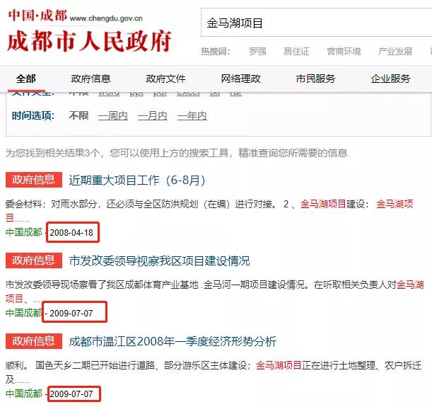 温江金马湖现状,金马湖烂尾楼在哪里