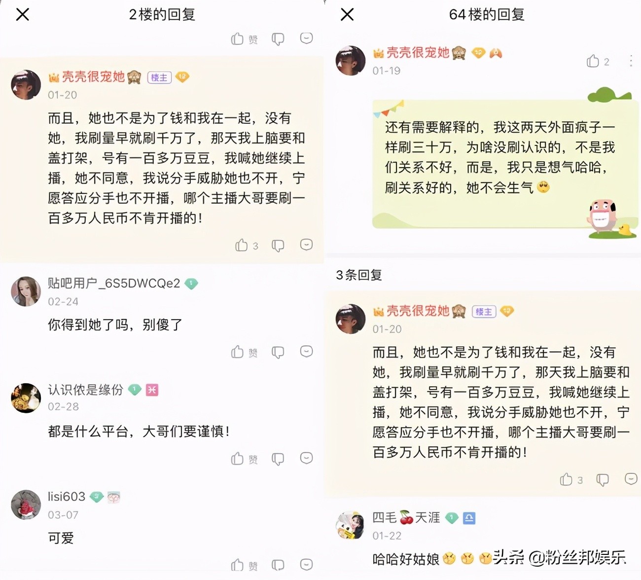 百度与YY合服首日，消费千万神豪“壳总”，被黑粉带节奏改名被封