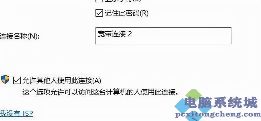 windows11连接校园网,windows11怎么连接校园网