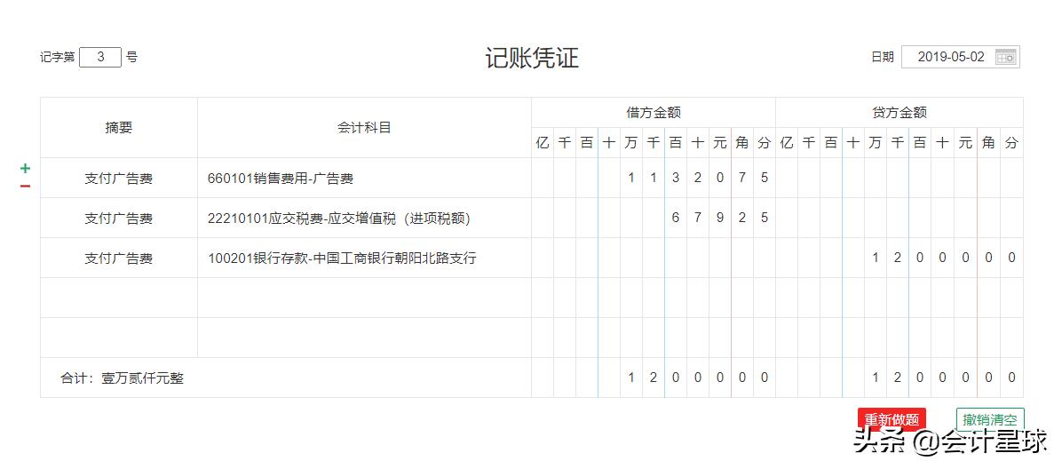 共享经济时代,汽车租赁行业会计怎么做账?附50笔真账处理案例