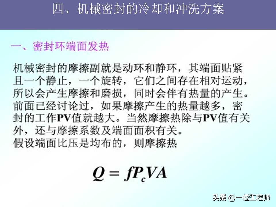 机械密封的原理和要求,机械密封的密封原理