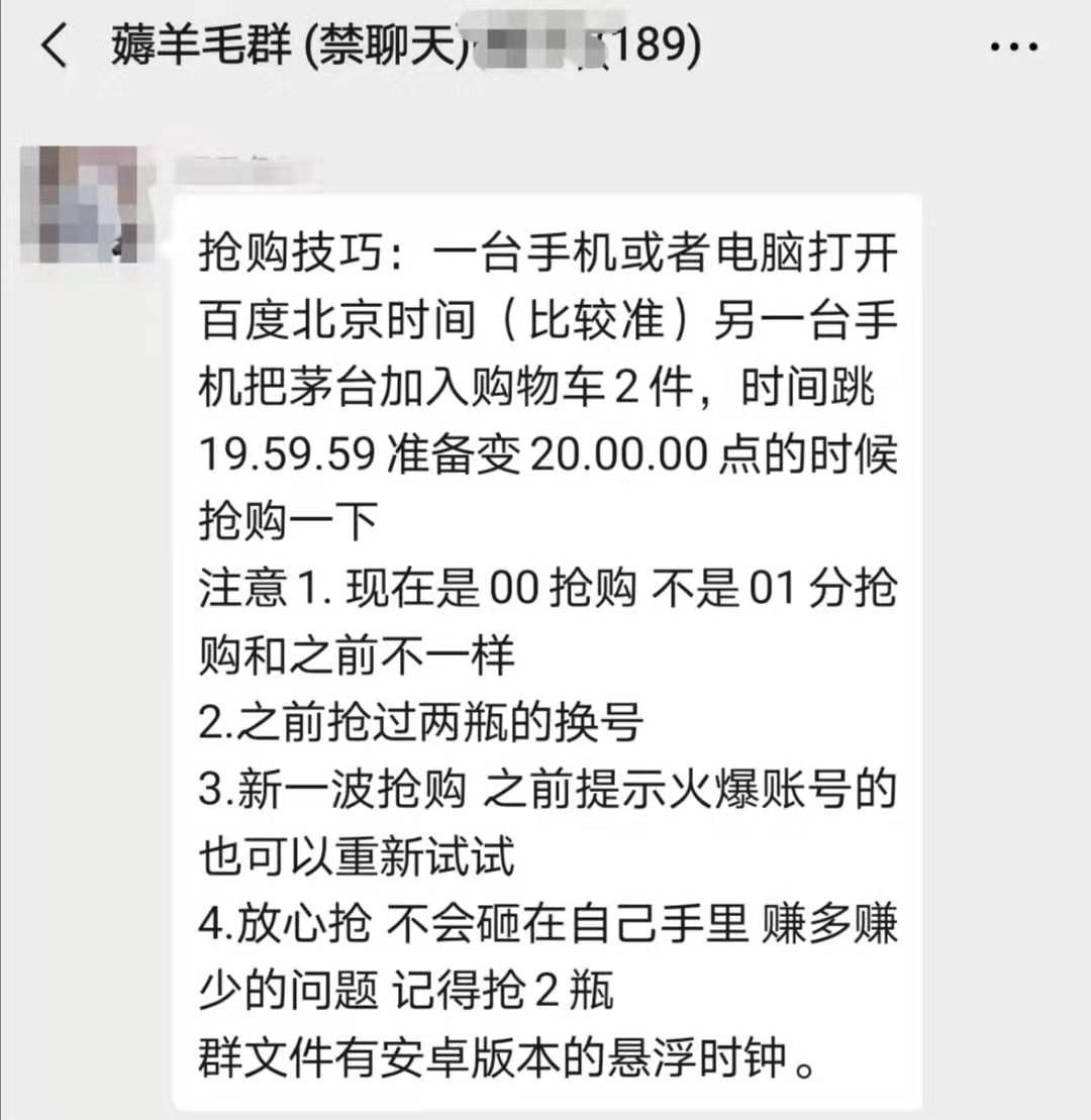 我潜伏了一个月，扒出了隐藏在薅羊毛群里的利益链