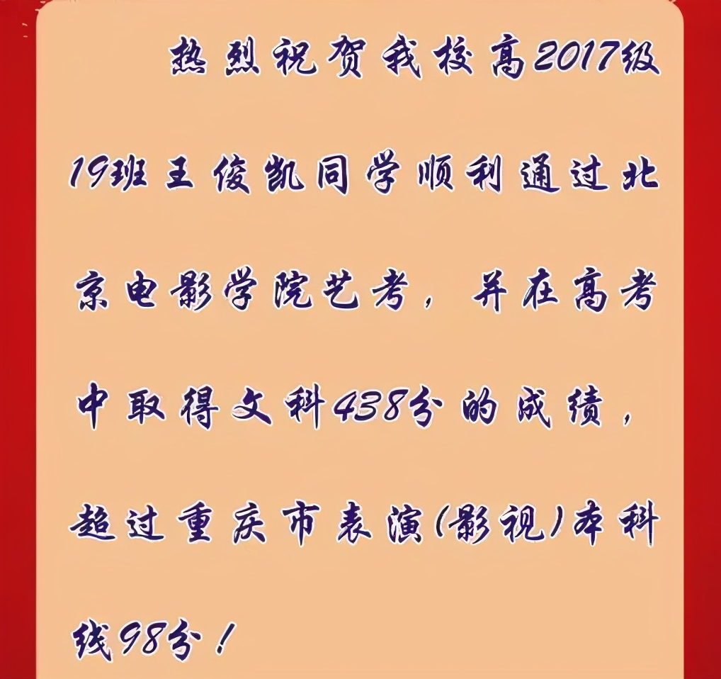 沙坪坝最好的中学校,沙坪坝区初中学校排名