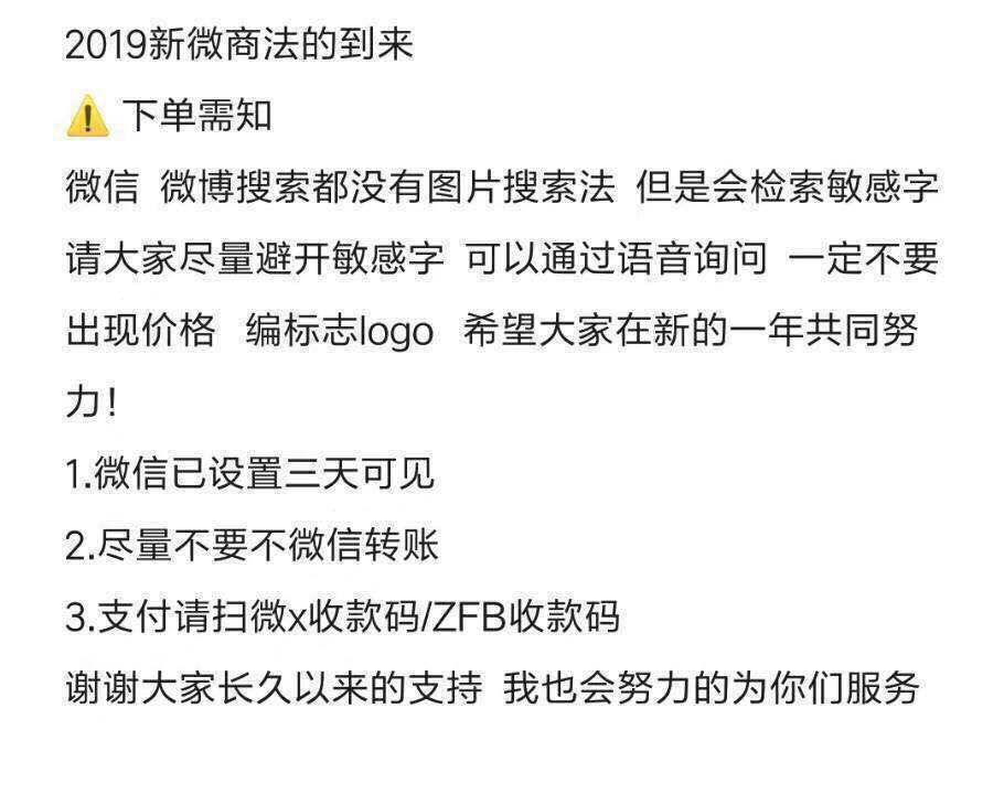 《电子商务法》袭来，“灵魂画家”的朋友圈代购们逃得了吗？