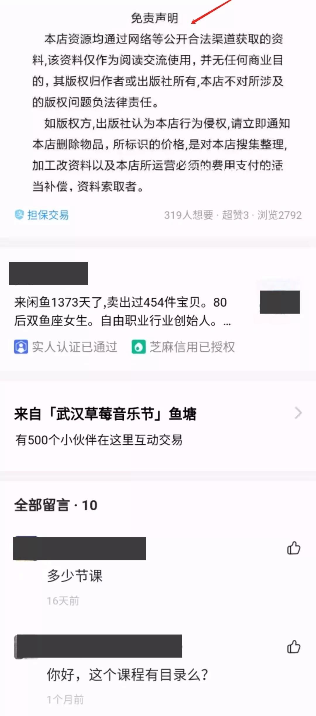 闲鱼平台卖货技巧收益,怎么在闲鱼引流到抖音