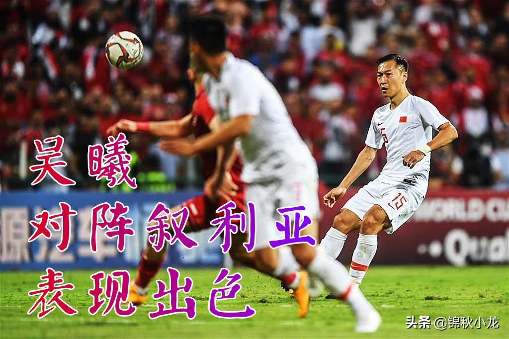 中国vs叙利亚门将失误,中国vs叙利亚首发守门员