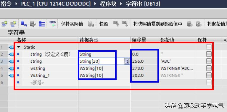 跟我一起看1200手册之扩展指令（字符串指令）的介绍和使用分析